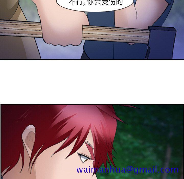 《爱情契约》漫画 第53章