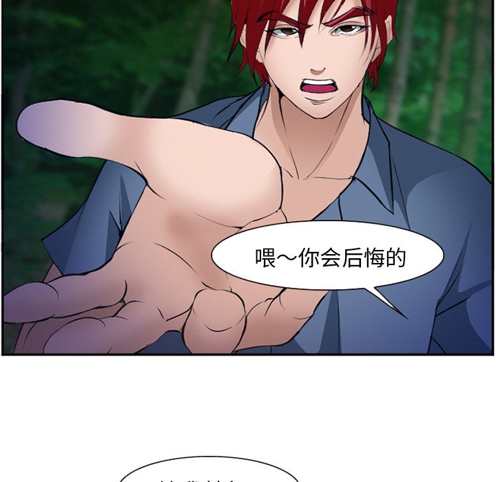 《爱情契约》漫画 第53章