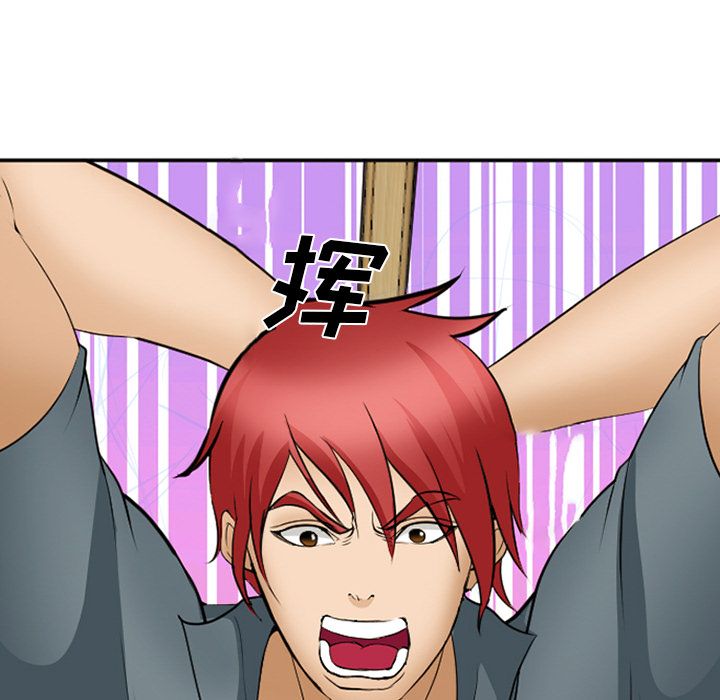 《爱情契约》漫画 第53章