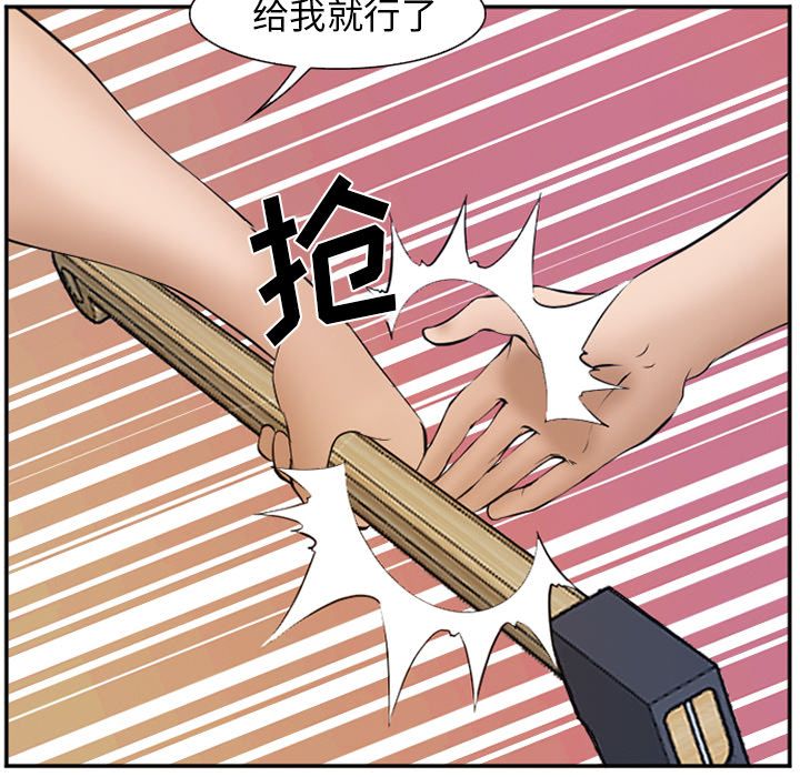 《爱情契约》漫画 第53章