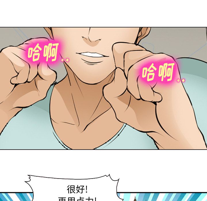 《爱情契约》漫画 第53章