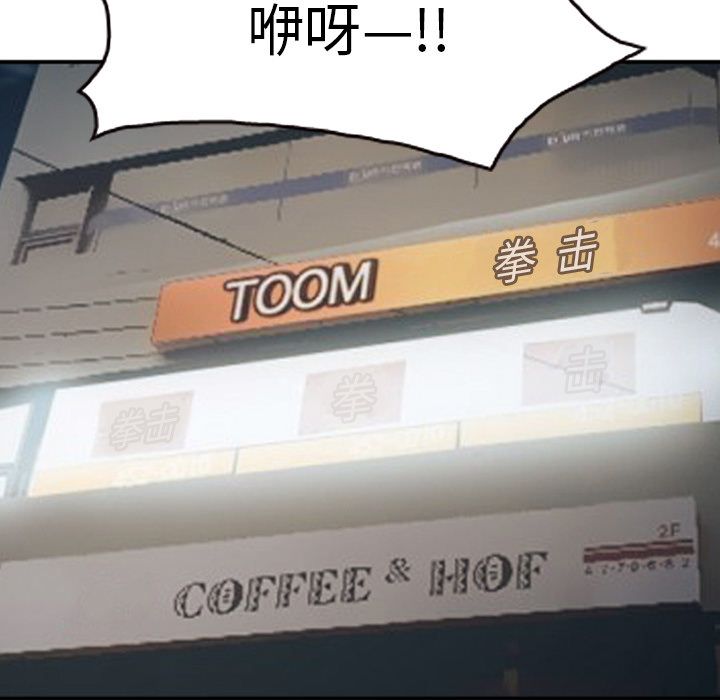 《爱情契约》漫画 第53章