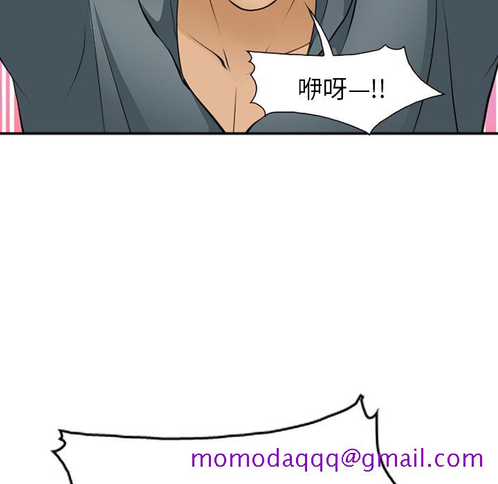 《爱情契约》漫画 第53章