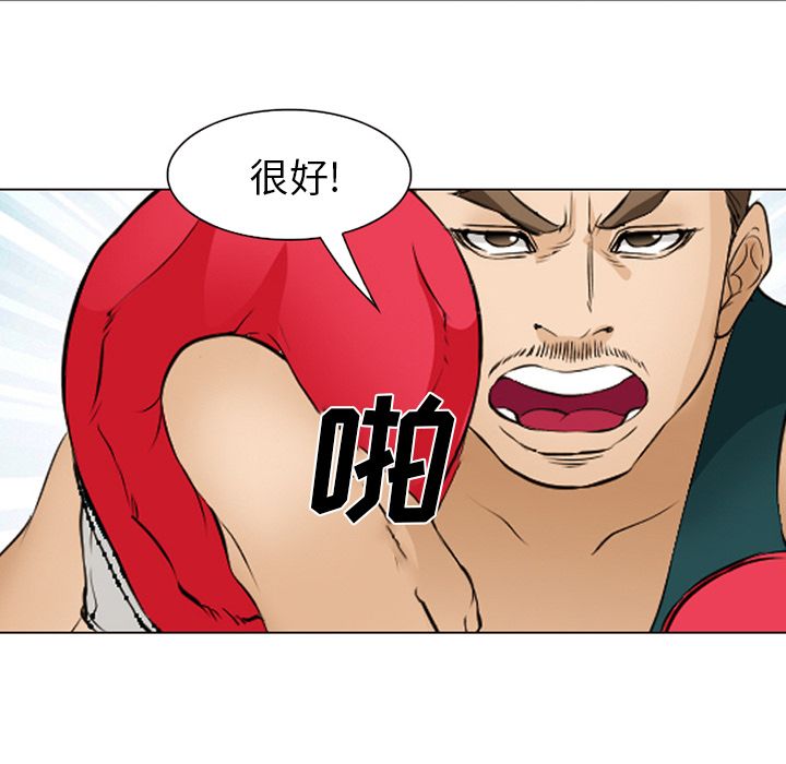 《爱情契约》漫画 第53章