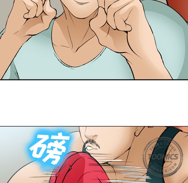《爱情契约》漫画 第53章