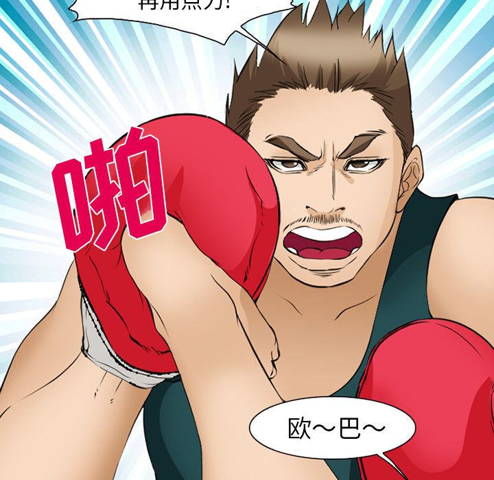 《爱情契约》漫画 第53章