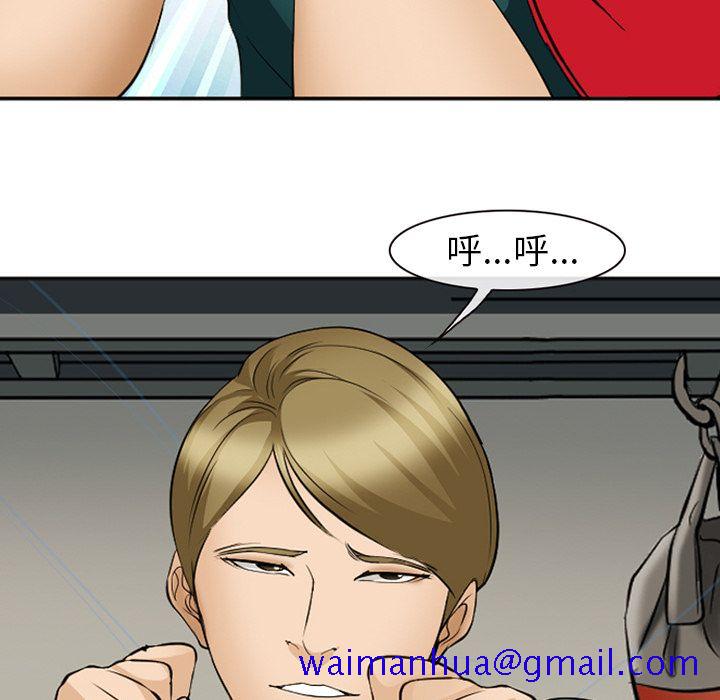 《爱情契约》漫画 第53章