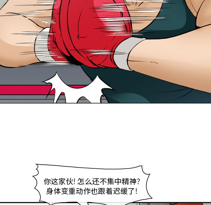 《爱情契约》漫画 第53章