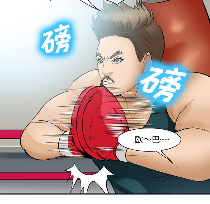 《爱情契约》漫画 第53章