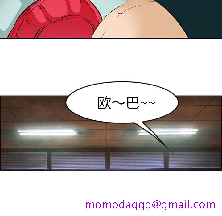 《爱情契约》漫画 第53章