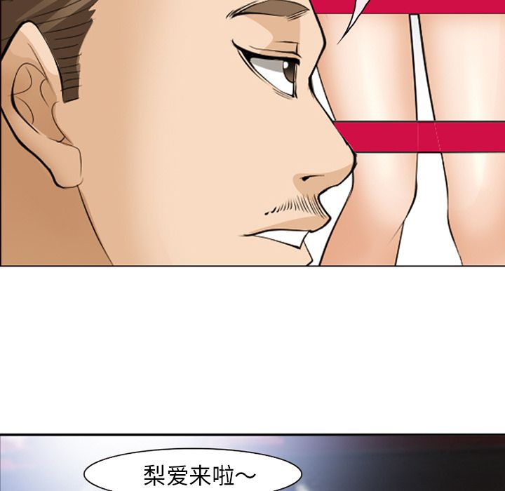 《爱情契约》漫画 第53章