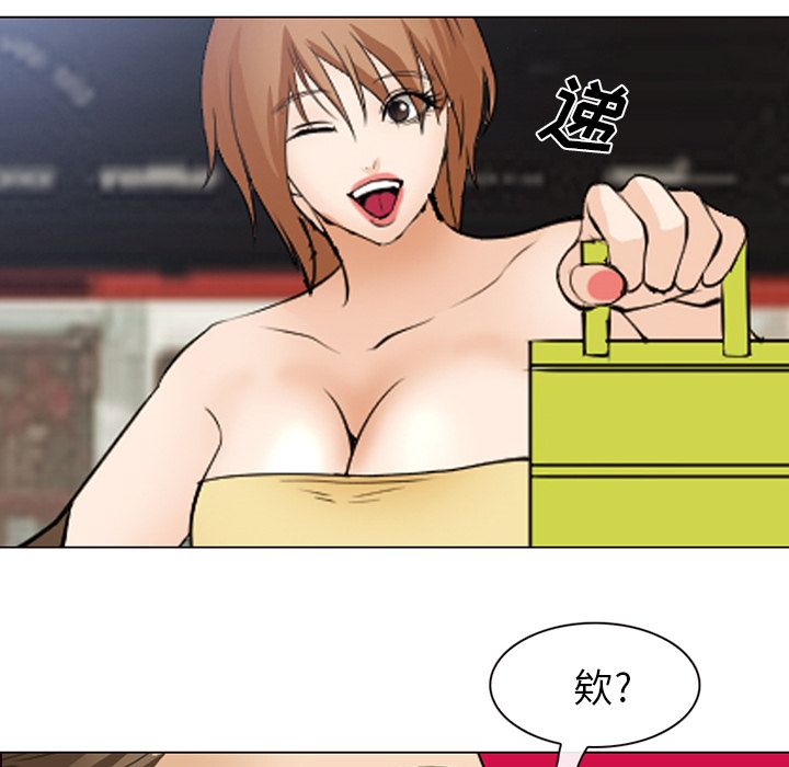 《爱情契约》漫画 第53章