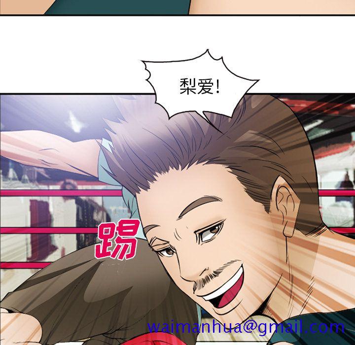 《爱情契约》漫画 第53章
