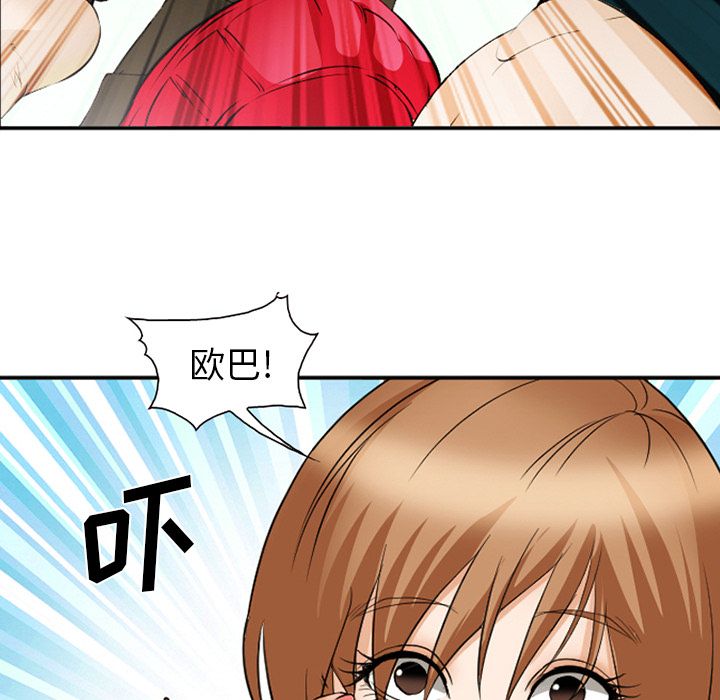 《爱情契约》漫画 第53章