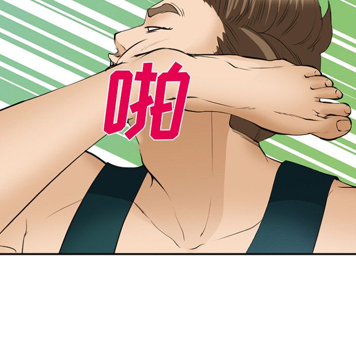 《爱情契约》漫画 第53章