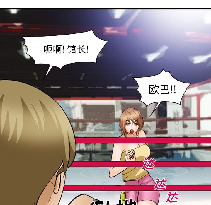 《爱情契约》漫画 第53章