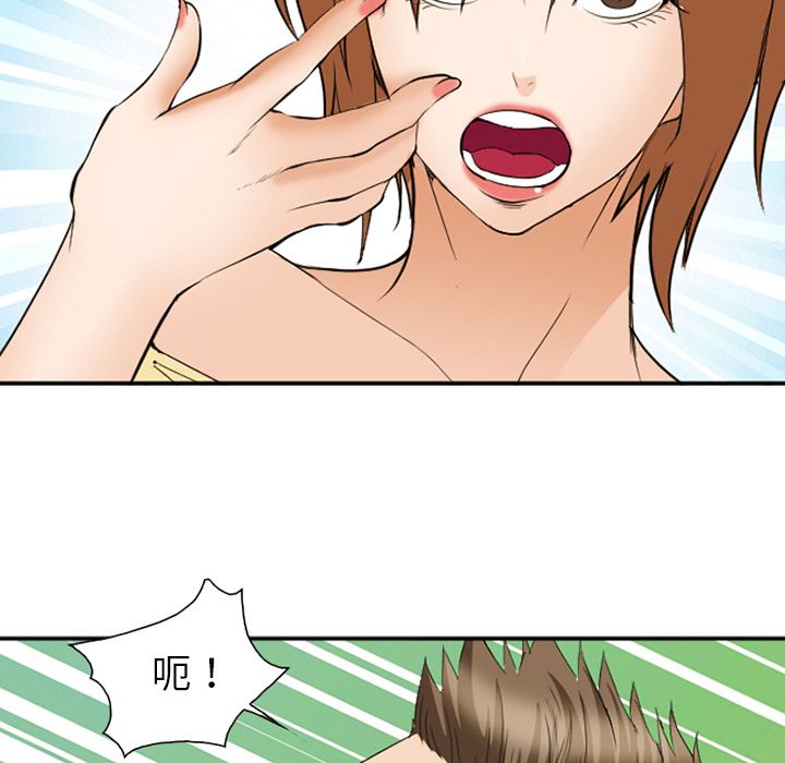 《爱情契约》漫画 第53章