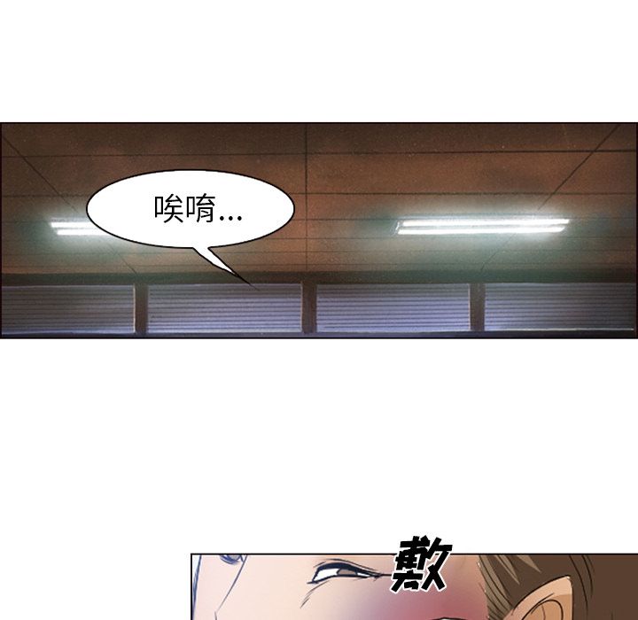 《爱情契约》漫画 第53章