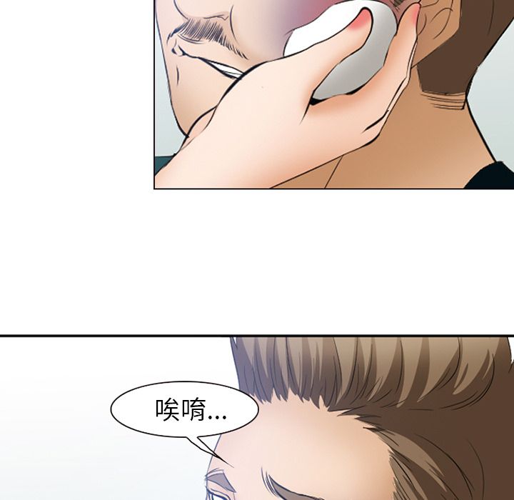 《爱情契约》漫画 第53章