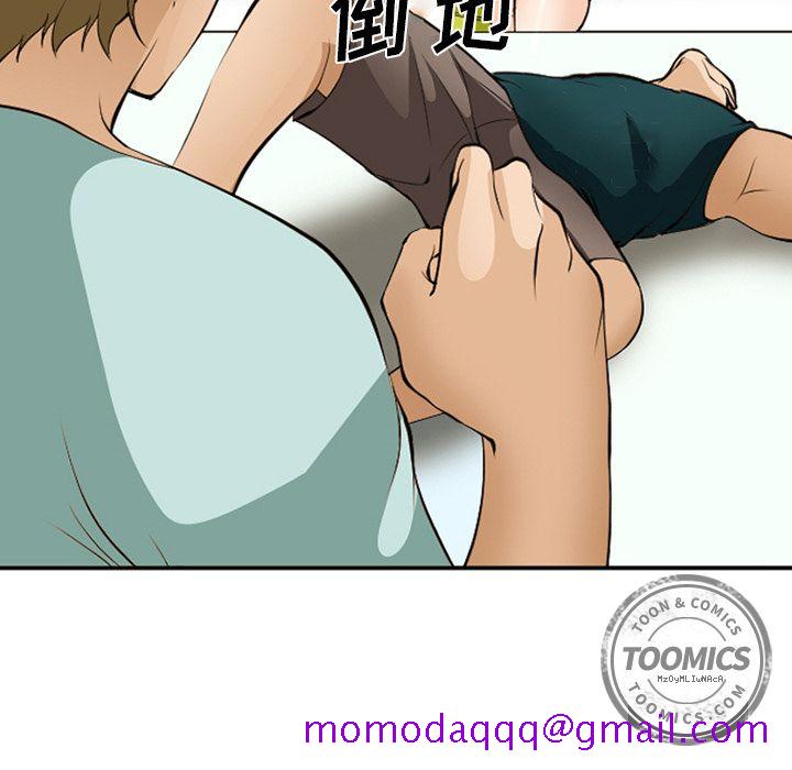 《爱情契约》漫画 第53章
