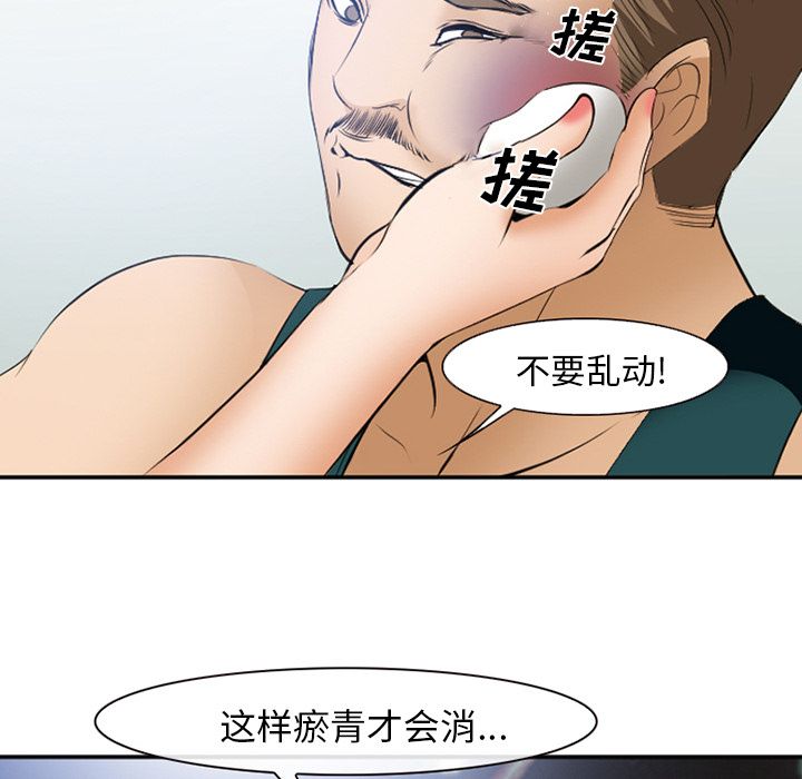 《爱情契约》漫画 第53章