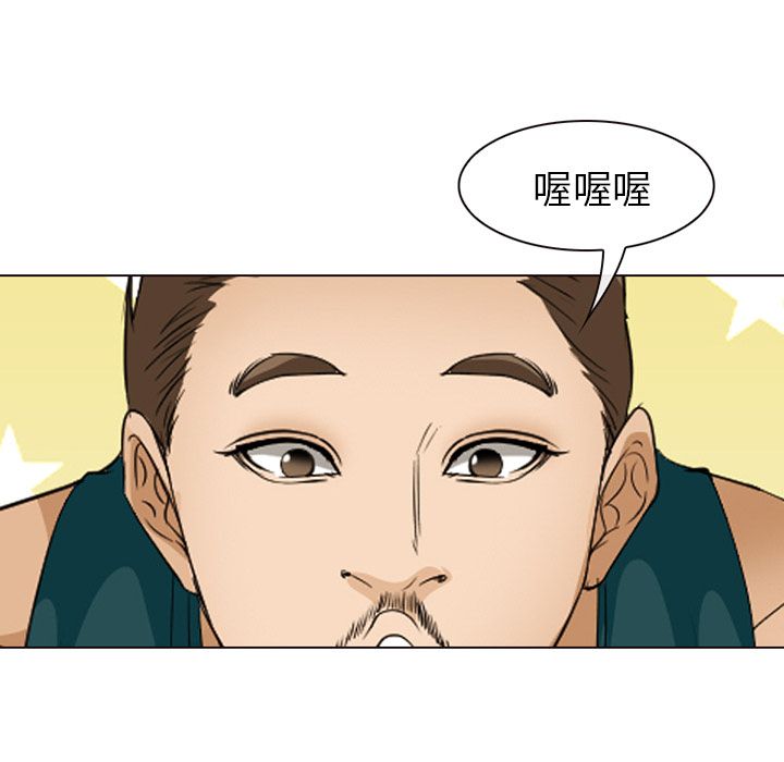 《爱情契约》漫画 第53章