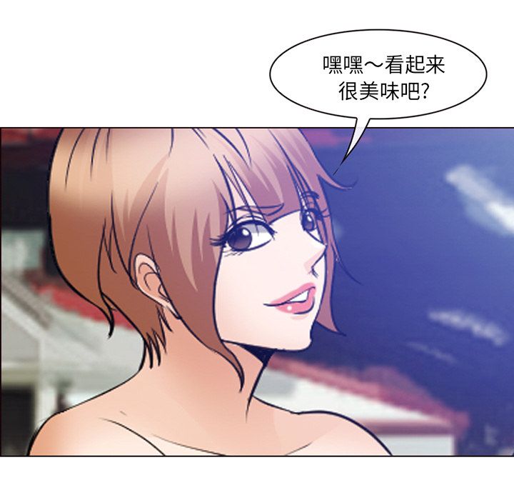 《爱情契约》漫画 第53章
