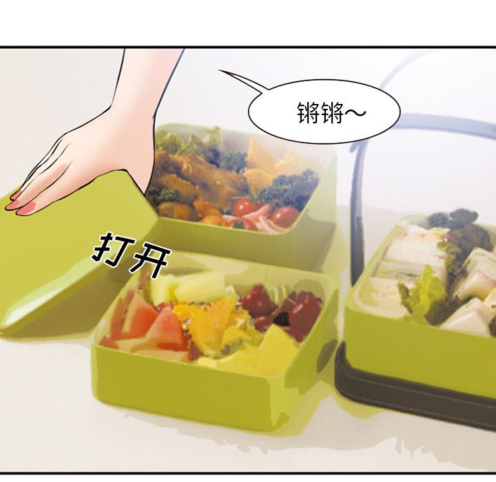 《爱情契约》漫画 第53章