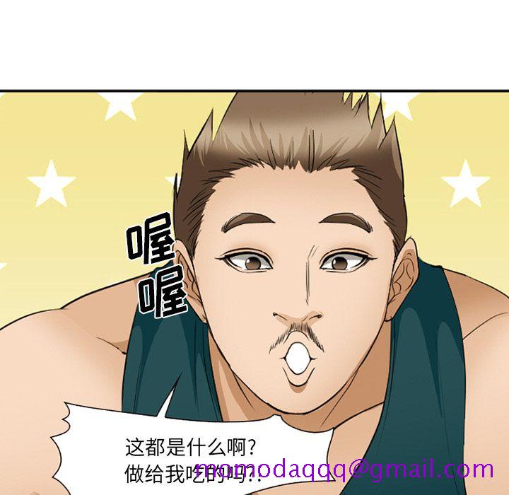 《爱情契约》漫画 第53章
