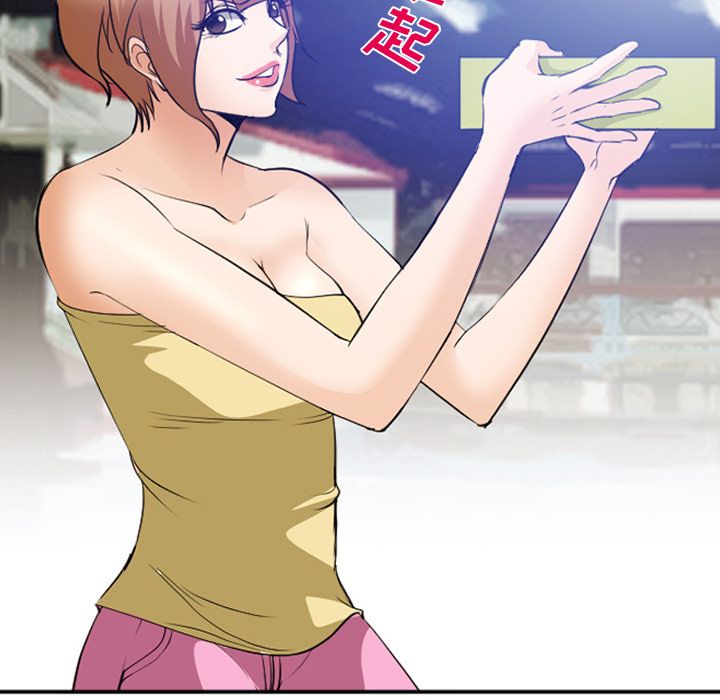 《爱情契约》漫画 第53章