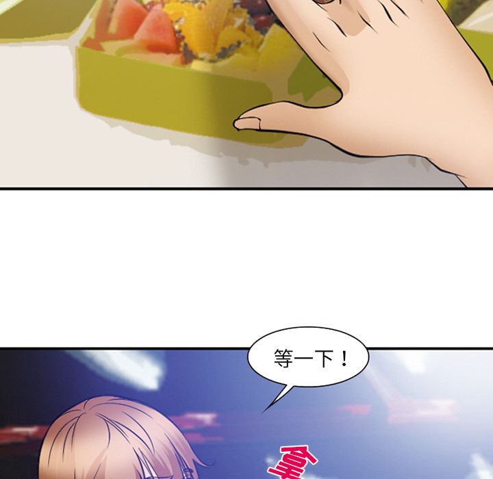 《爱情契约》漫画 第53章