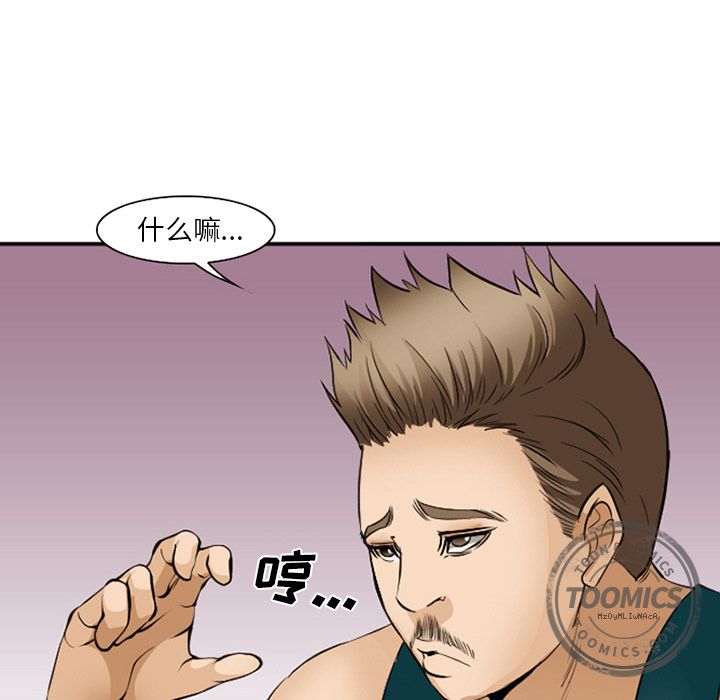 《爱情契约》漫画 第53章