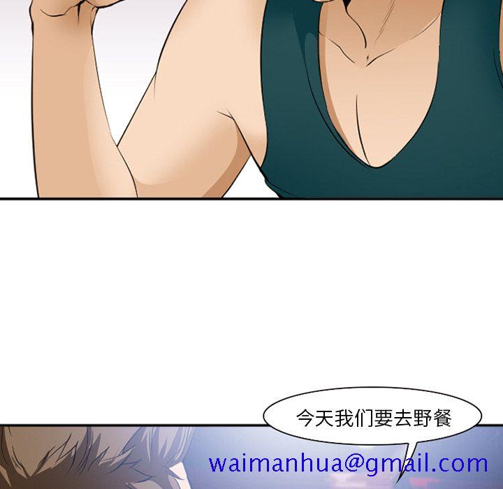 《爱情契约》漫画 第53章