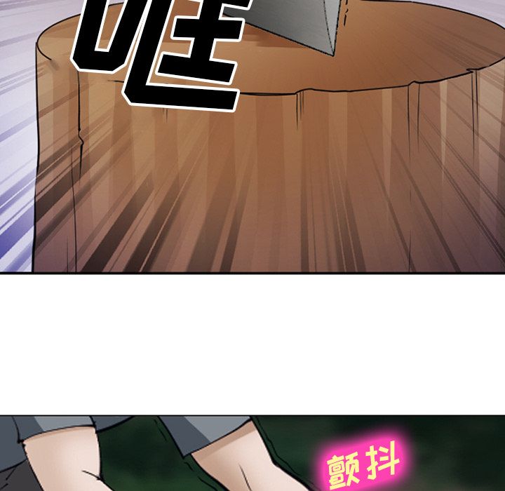 《爱情契约》漫画 第53章