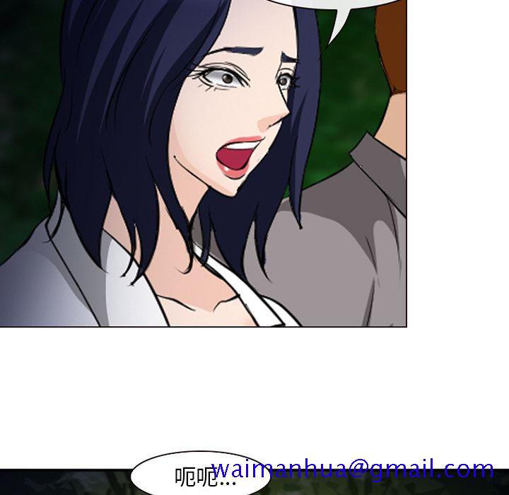 《爱情契约》漫画 第53章
