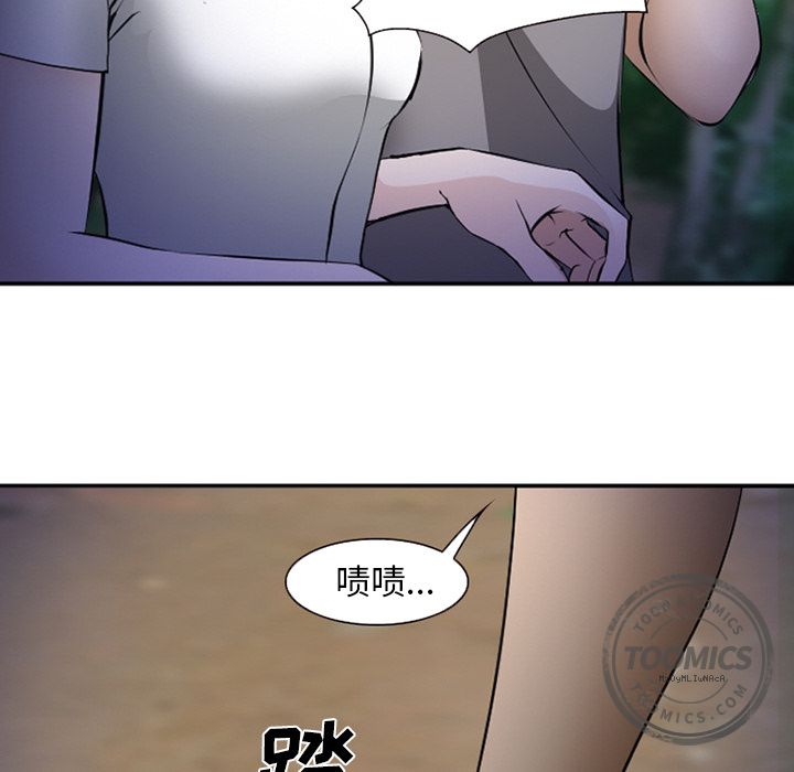《爱情契约》漫画 第53章