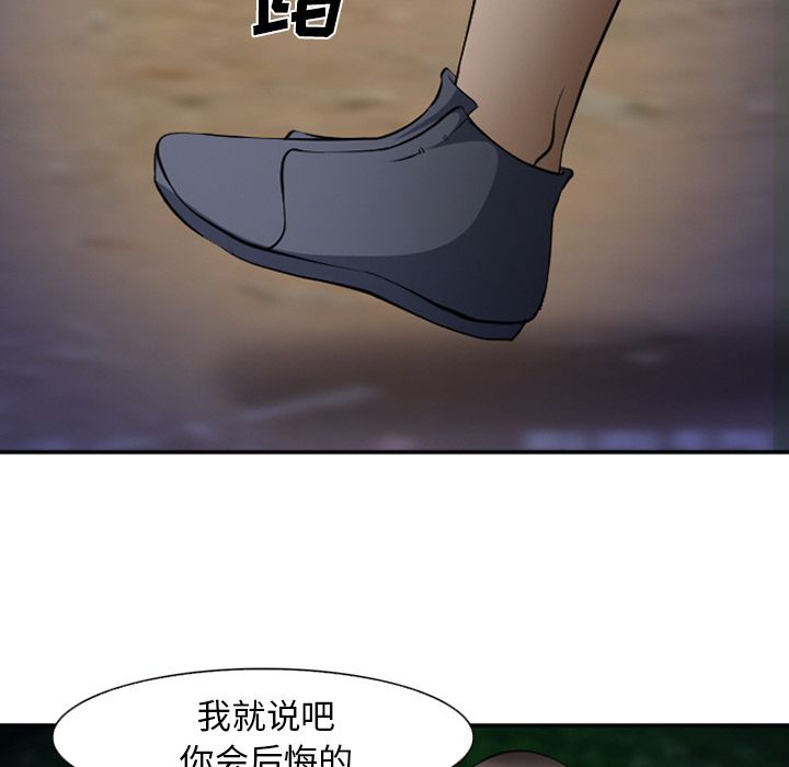 《爱情契约》漫画 第53章