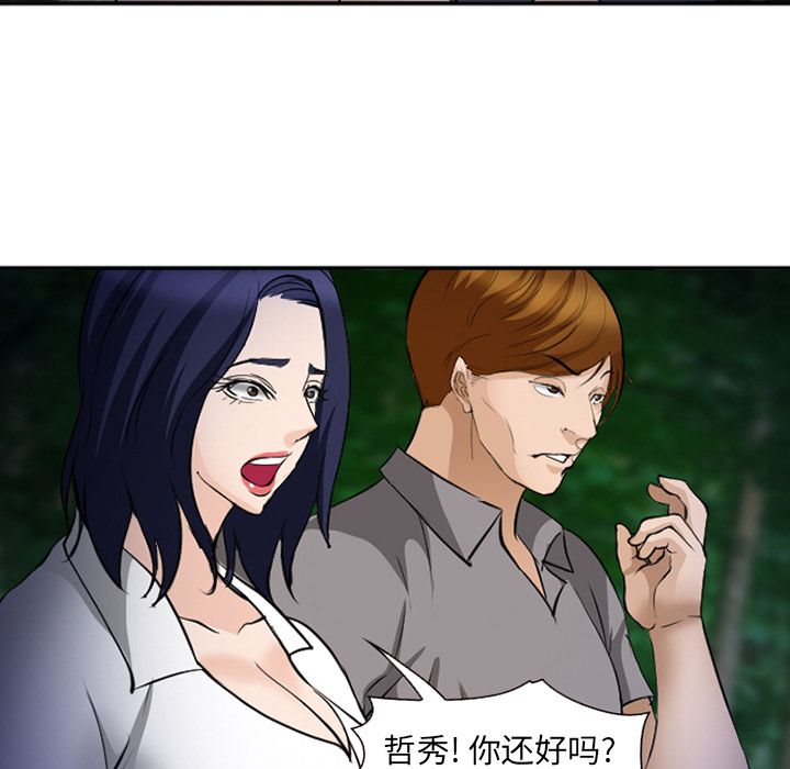 《爱情契约》漫画 第53章