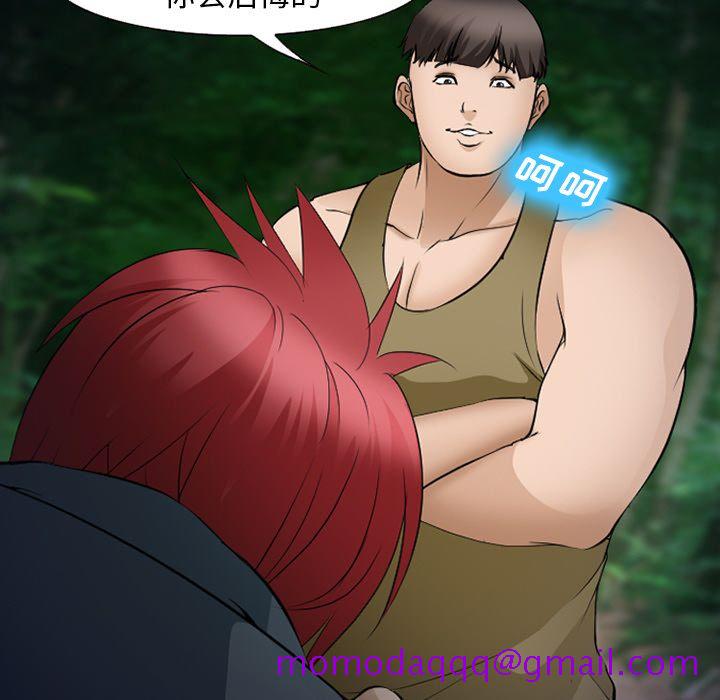 《爱情契约》漫画 第53章