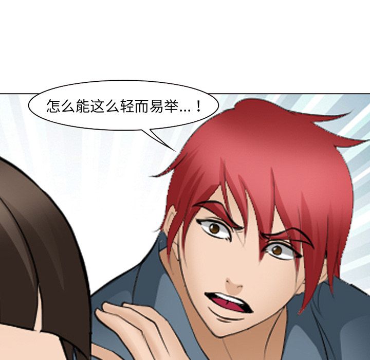 《爱情契约》漫画 第53章