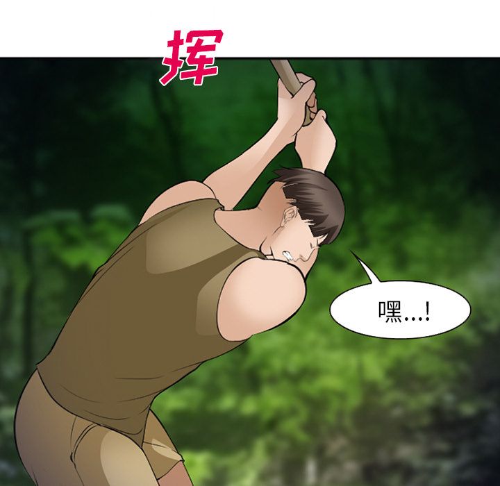 《爱情契约》漫画 第53章