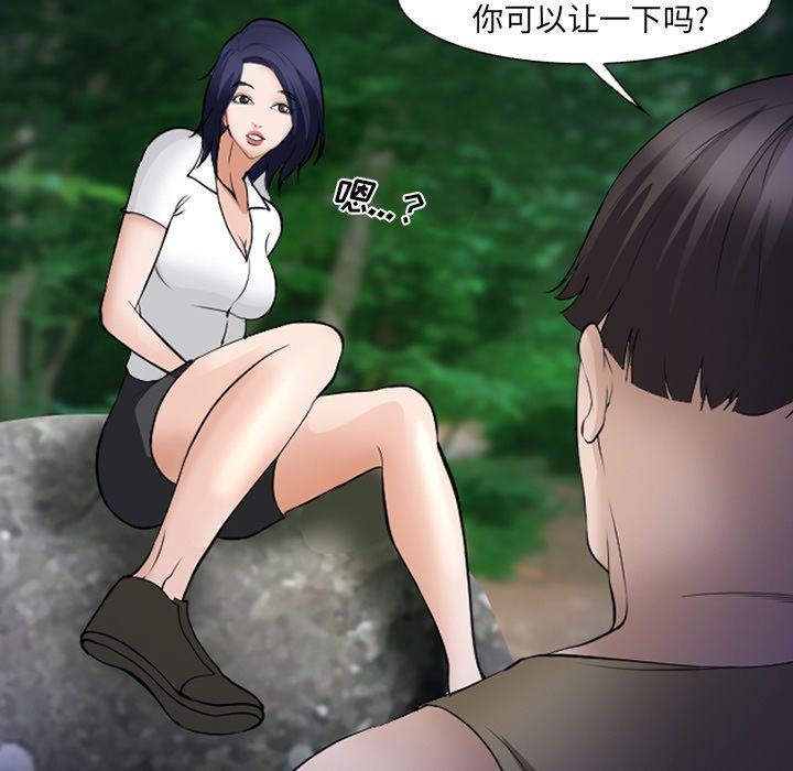 《爱情契约》漫画 第53章