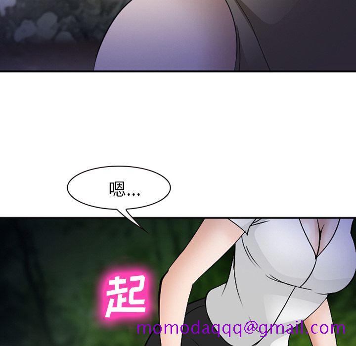 《爱情契约》漫画 第53章