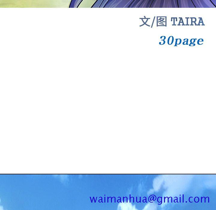 《爱情契约》漫画 第54章