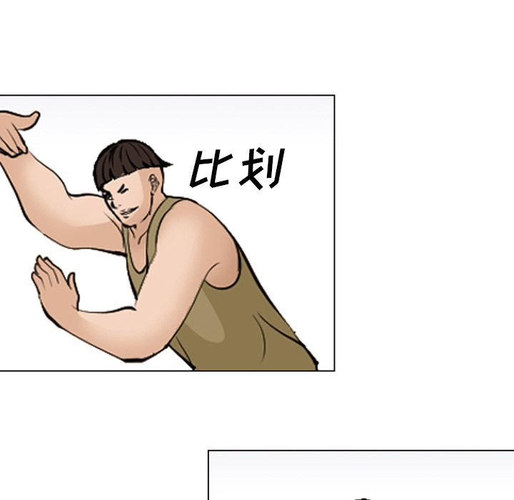 《爱情契约》漫画 第54章