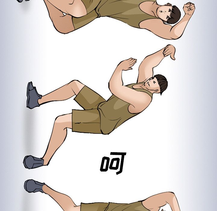 《爱情契约》漫画 第54章