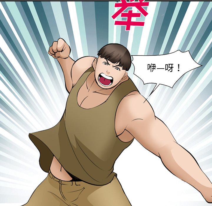 《爱情契约》漫画 第54章