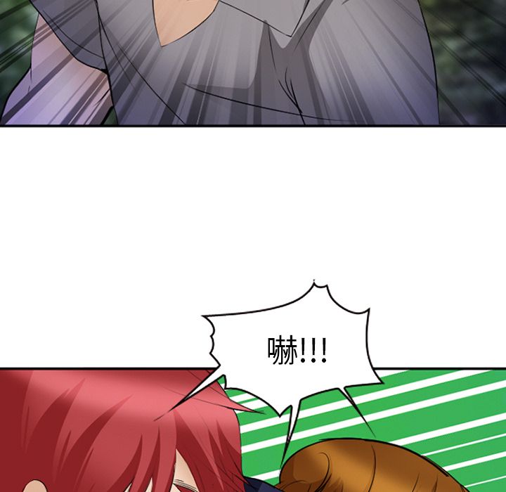 《爱情契约》漫画 第54章