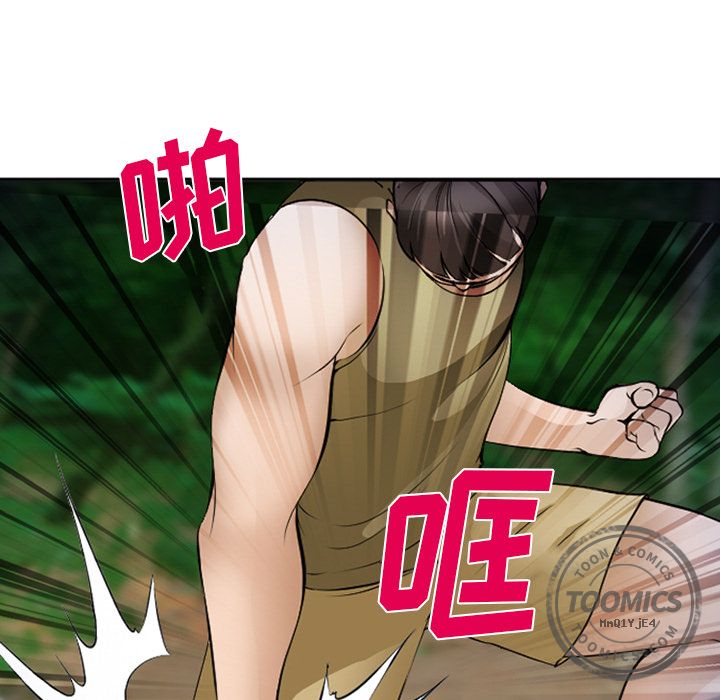 《爱情契约》漫画 第54章