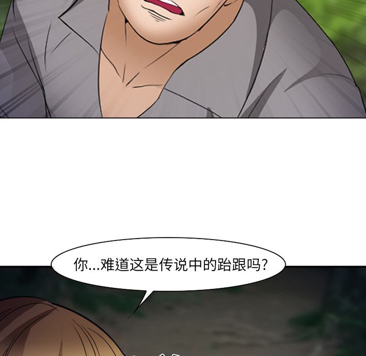 《爱情契约》漫画 第54章